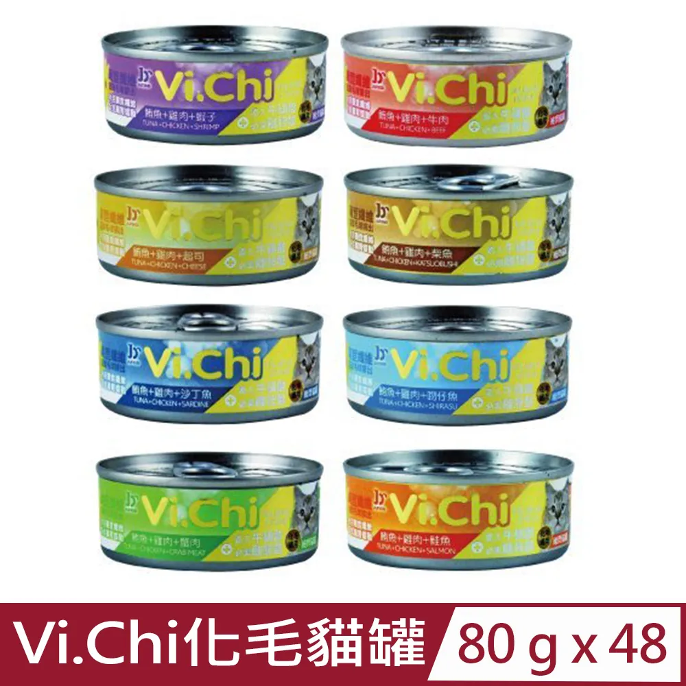 [48罐] Vi.Chi維齊主食貓餐罐 80g 歷史價格詳細信息