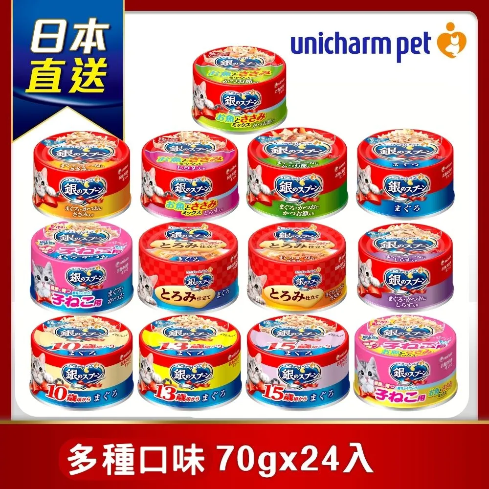 銀湯匙 鮪魚罐頭(70g x 24罐) 歷史價格詳細信息