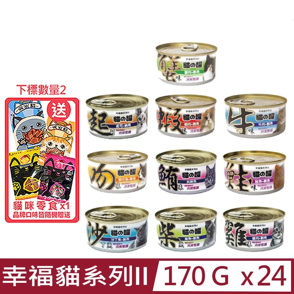 【24入組】貓皇族®金缶《白身鮪魚系列》全貓適用 貓罐頭  80g 歷史價格詳細信息