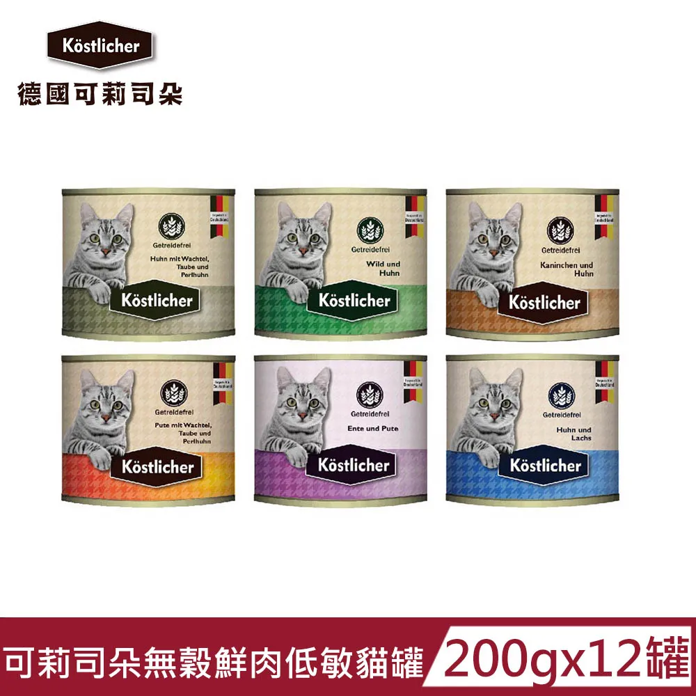 【Kostlicher可莉司朵】原廠直送-無穀鮮肉低敏貓罐(200g)│貓咪無穀主食 貓罐 貓主食罐 貓咪主食罐 德罐 歷史價格詳細信息