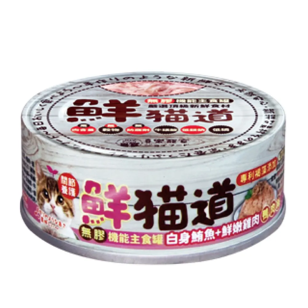 喜樂寵宴 鮮貓道之新鮮機能晶凍罐(鮪魚雞肉 85g/罐)[大買家] 歷史價格詳細信息