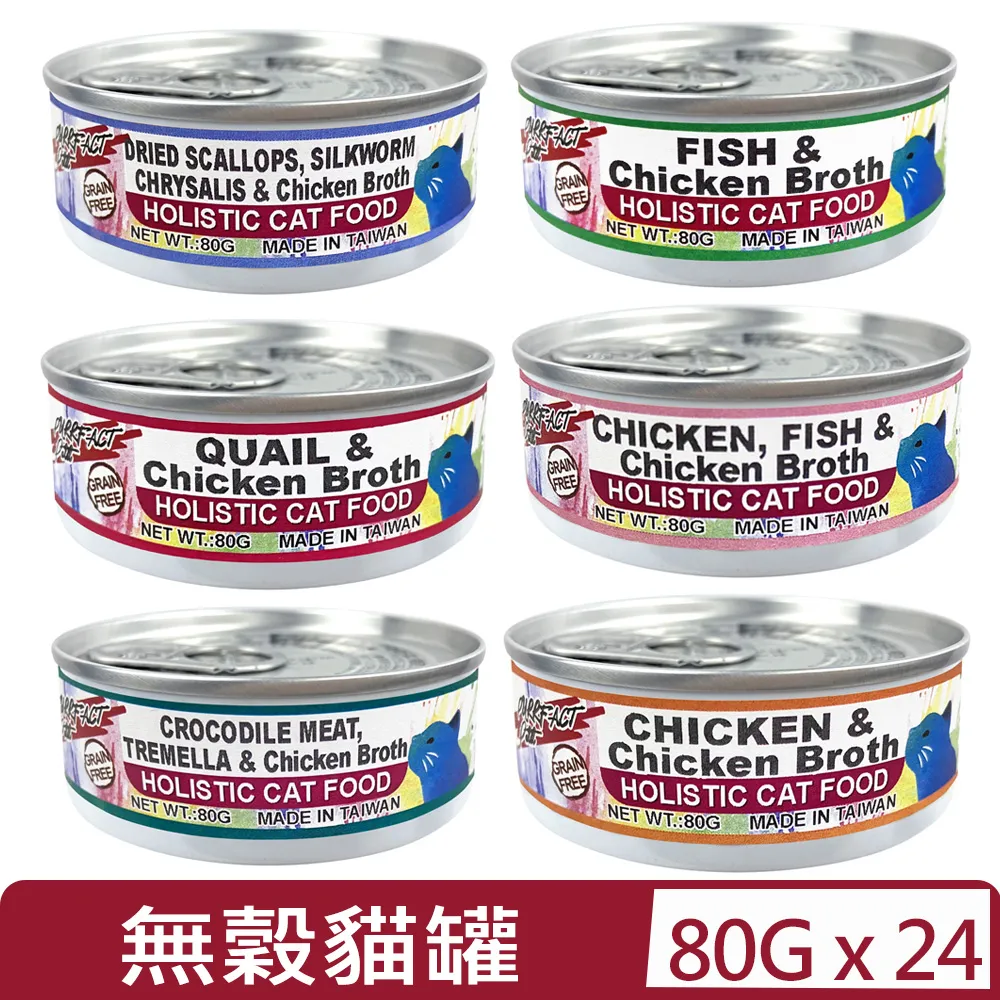【波菲特】貓用無穀主食罐-魚肉蔓越莓配方80g*24罐組 歷史價格詳細信息