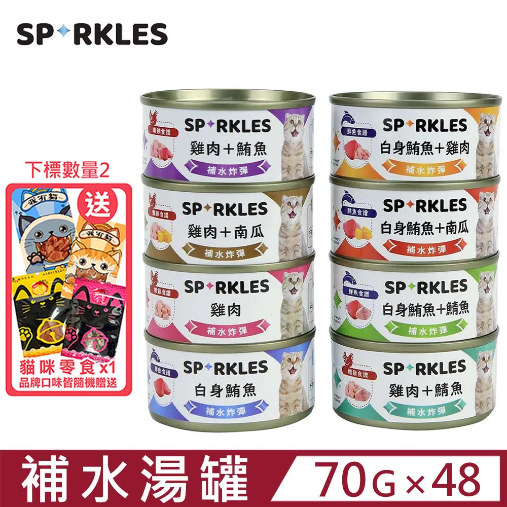 【超級SPARKLES SP】無膠貓咪主食罐70g*24罐/箱(貓主食罐、貓罐) 歷史價格詳細信息
