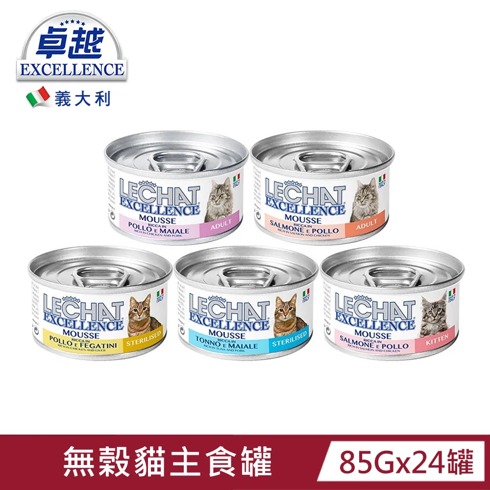 【卓越】無穀貓餐包 義大利卓越100g 無穀主食貓餐包 成貓 塊肉 餐包 高適口性-柴夫人寵物館 歷史價格詳細信息