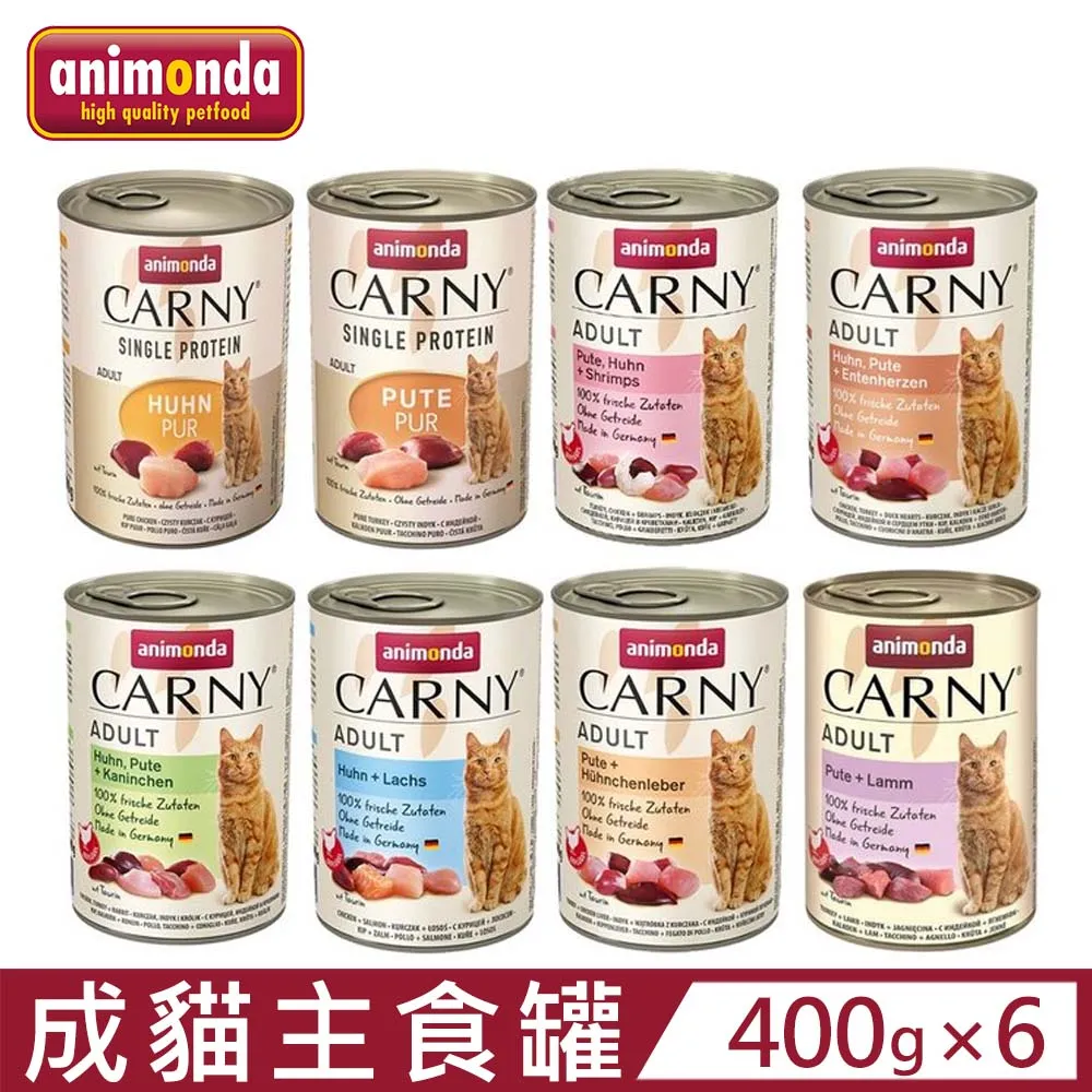 【6入組】德國無榖主食罐(12種口味) 190g/200g 歷史價格詳細信息