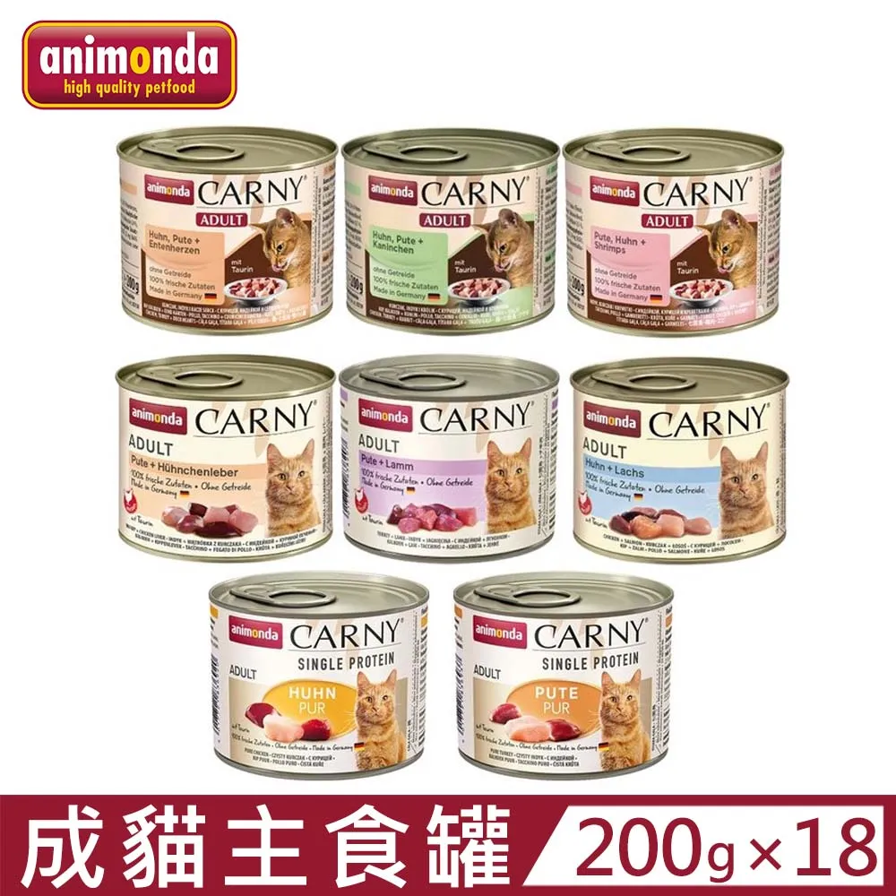 德國阿曼達 卡恩 ANIMONDA CARNY 貓主食罐 德國貓罐頭 ｜ 毛掌櫃 歷史價格詳細信息