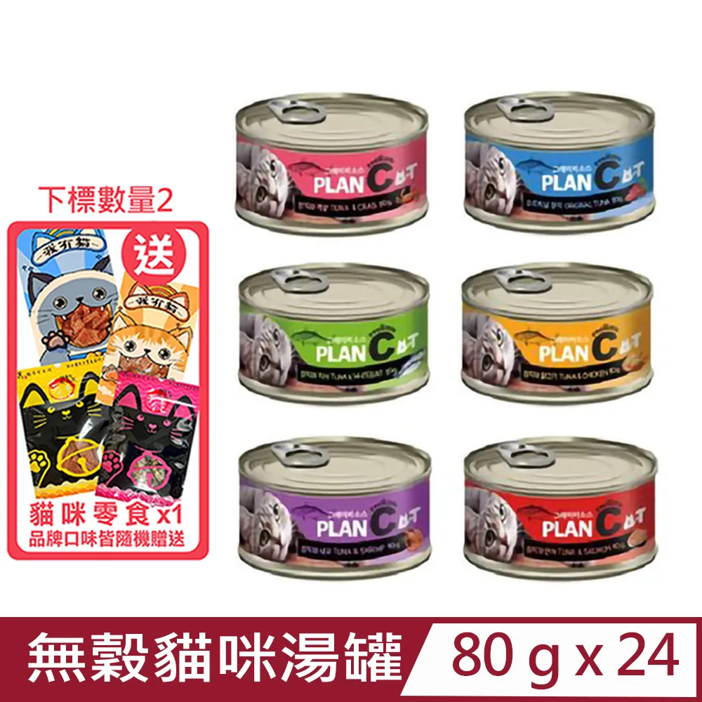 【24入組 】喵樂MDARYN麥德琳-肉食控鮮肉湯罐 80g 歷史價格詳細信息