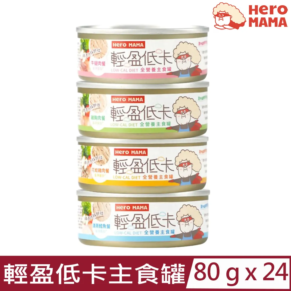 【24入組】HeroMAMA-好大一塊！原肉燉湯罐 80g 歷史價格詳細信息
