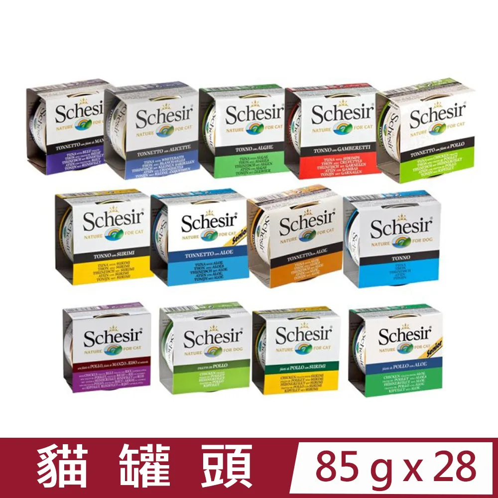 義大利 Schesir 狗罐頭150g【20罐組】 水果罐 凍膠罐 多種口味可選 狗罐頭『WANG』 歷史價格詳細信息