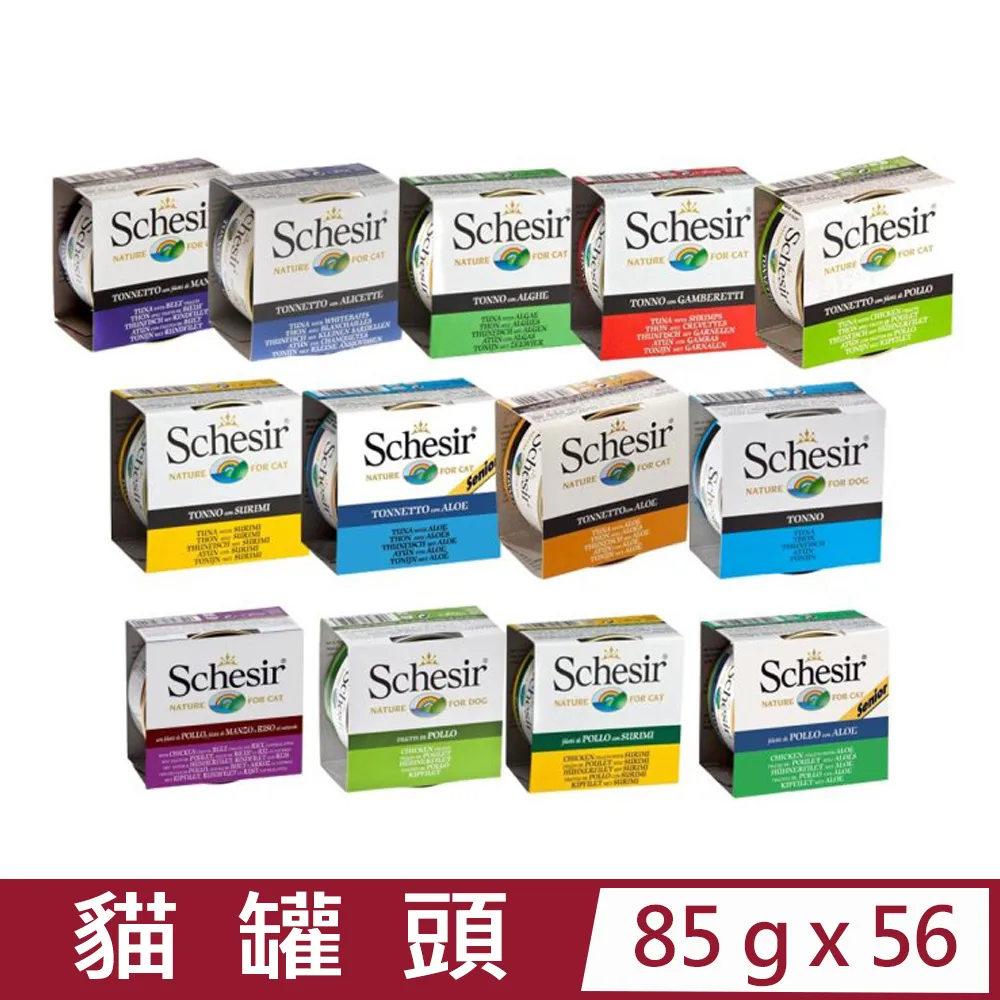 義大利 Schesir 狗罐頭150g【20罐組】 水果罐 凍膠罐 多種口味可選 狗罐頭『WANG』 歷史價格詳細信息