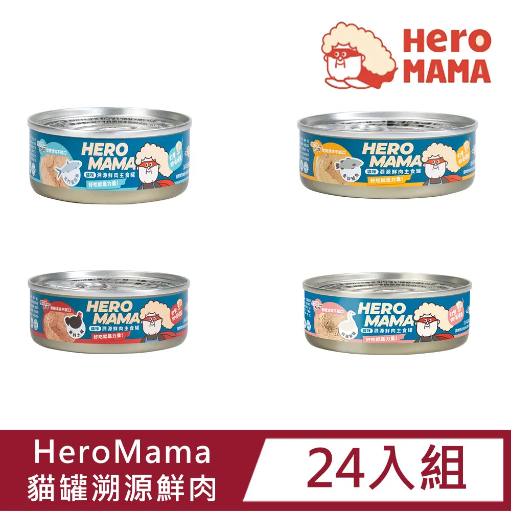 【24入組】HeroMAMA-好大一塊！原肉燉湯罐 80g 歷史價格詳細信息