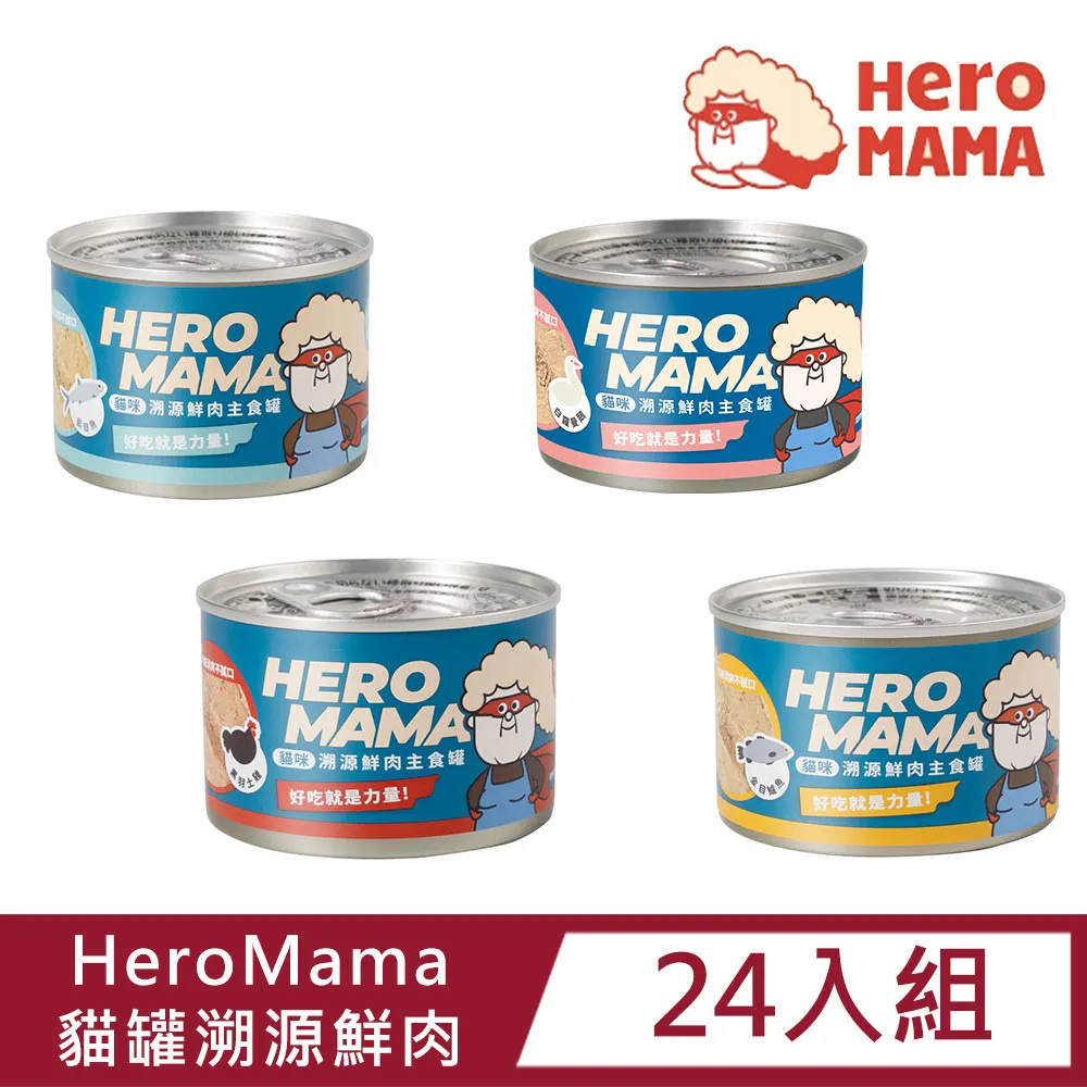 【24入組】HeroMAMA-好大一塊！原肉燉湯罐 80g 歷史價格詳細信息