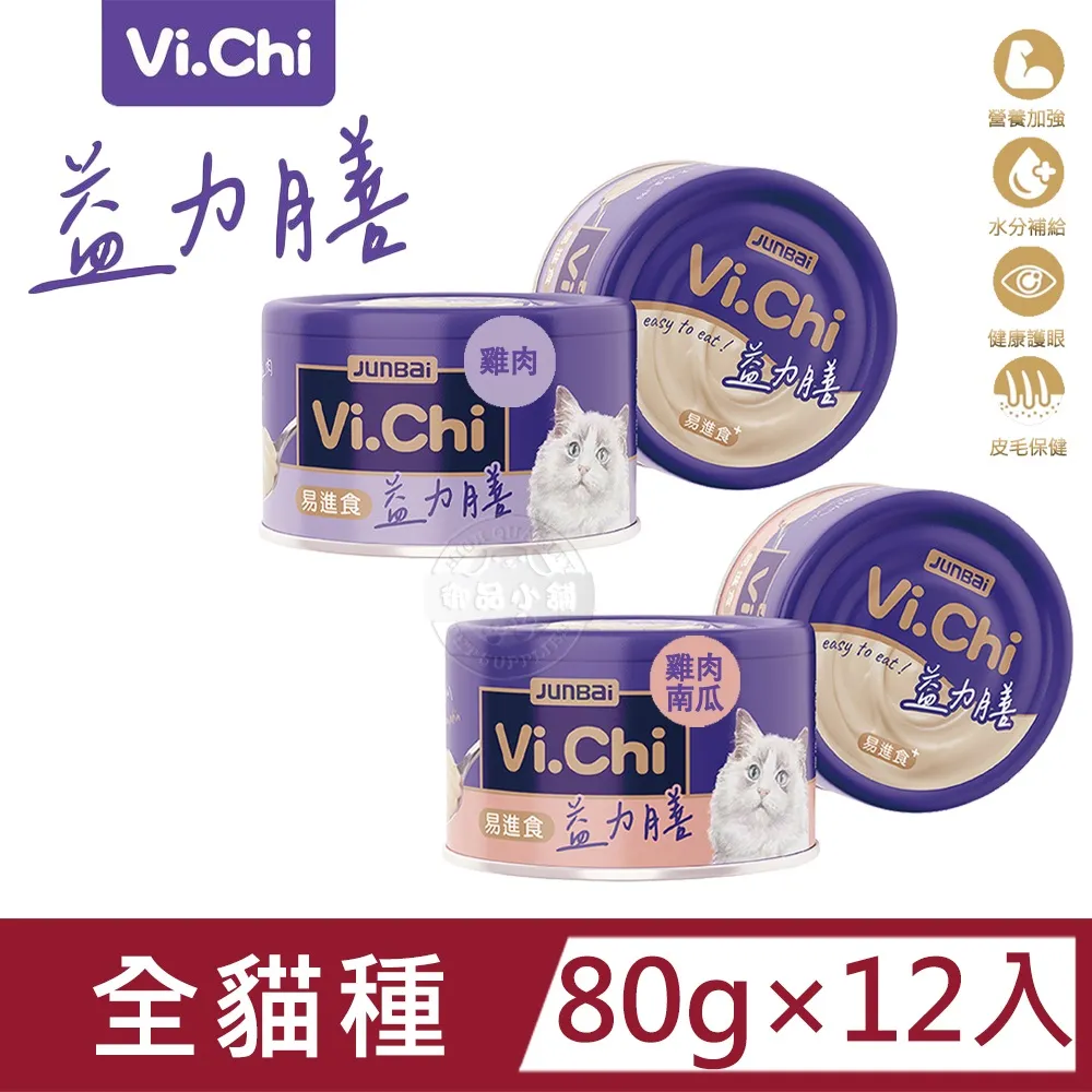 [12罐組] 維齊 VICHI 主食貓餐罐 80G 無穀 魚湯 貓罐 主食罐 營養 全貓適用 貓零食 歷史價格詳細信息