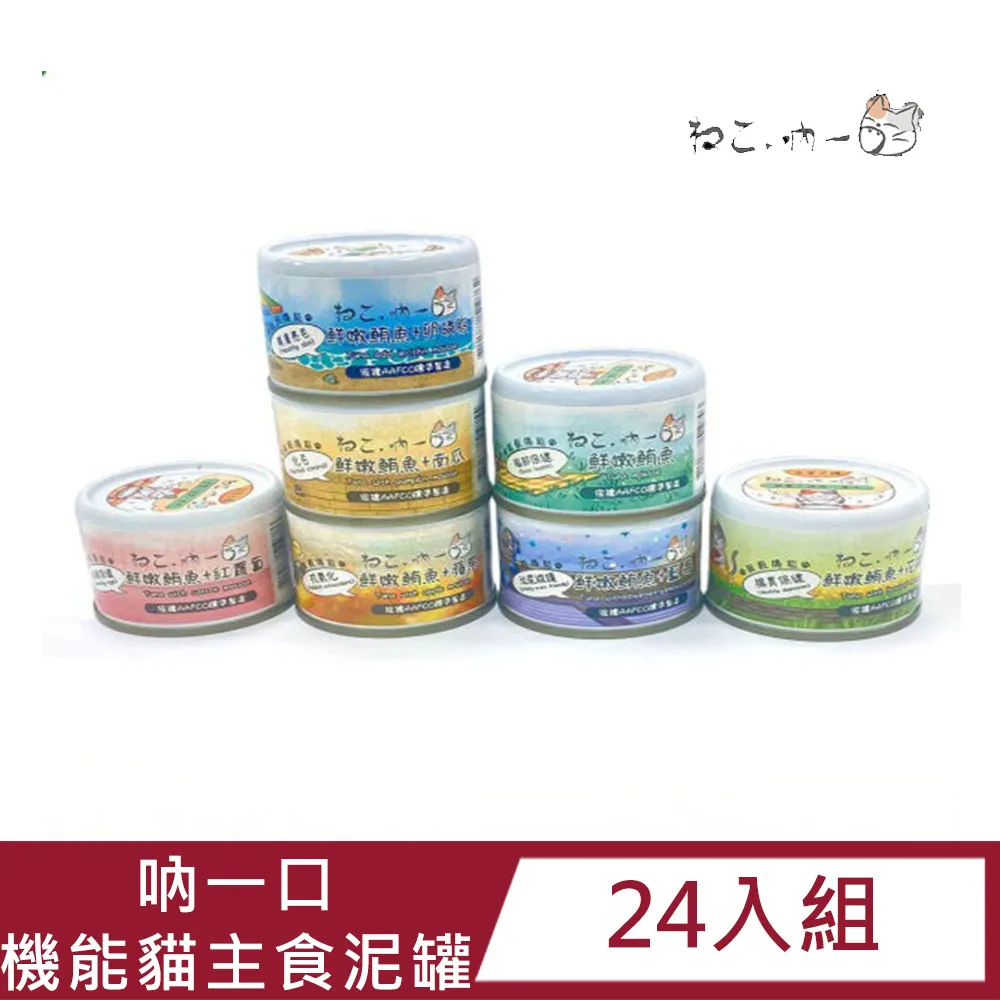 吶一口主食泥罐60G 無穀 單罐販售 多種口味《寵物夥伴》 歷史價格詳細信息