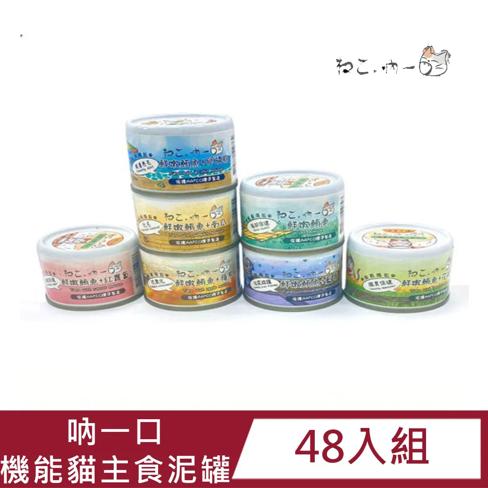 吶一口主食泥罐60G 無穀 單罐販售 多種口味《寵物夥伴》 歷史價格詳細信息