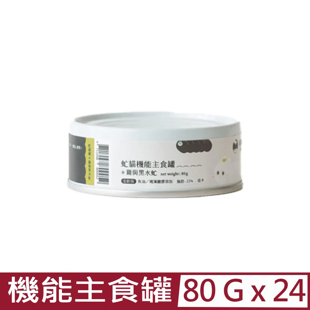 喵皇奴 貓咪主食罐80g 貓罐 貓主食罐 貓罐頭 喵罐 貓罐 化毛配方 化毛罐 無穀 貓皇奴《XinWei》 歷史價格詳細信息
