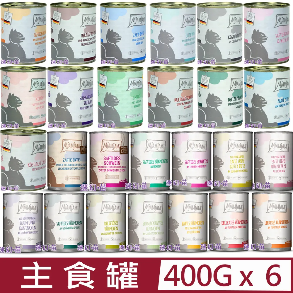 【6入組】德國無榖主食罐(12種口味) 190g/200g 歷史價格詳細信息
