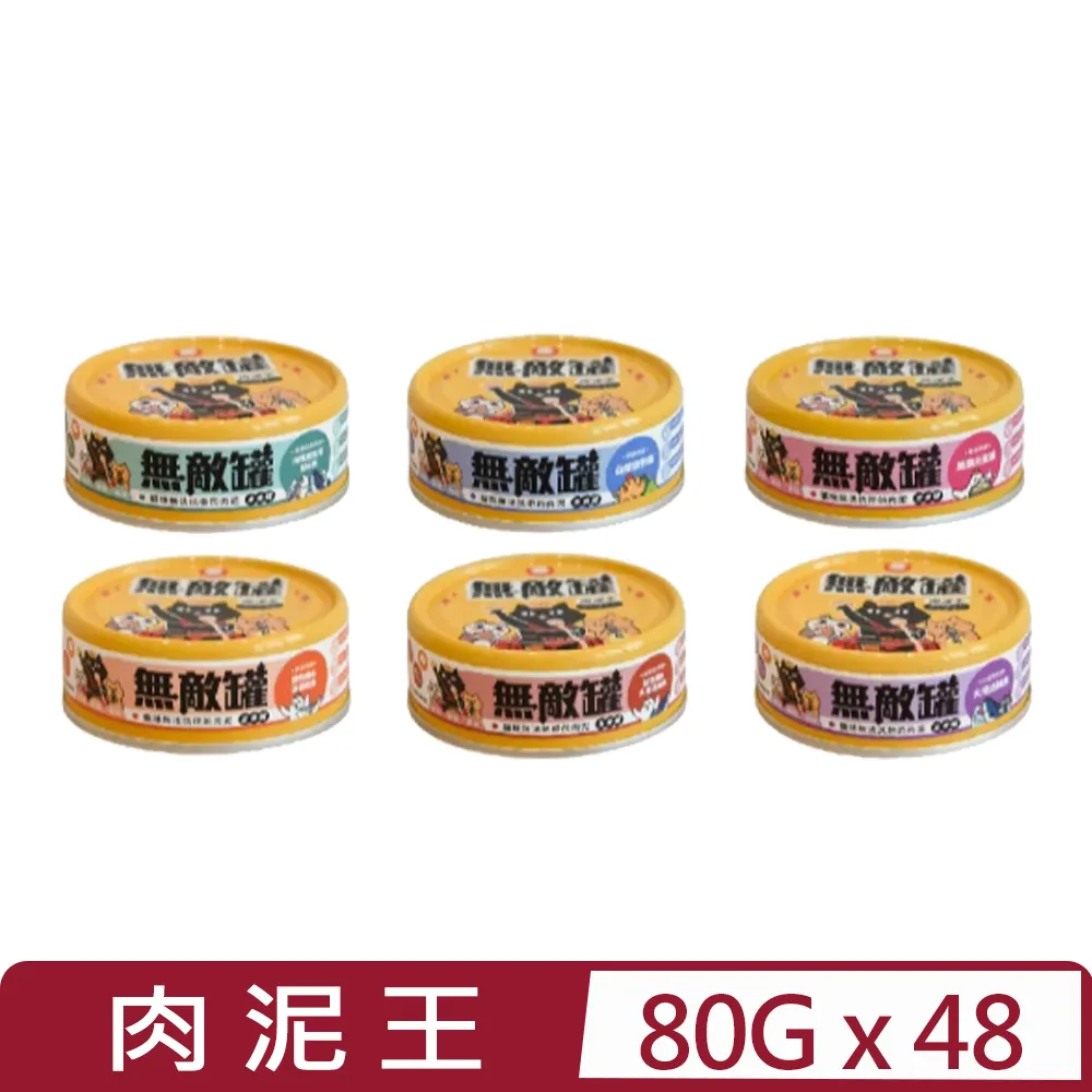 無敵肉泥王主食罐 80G【98%含肉量】Parkcat貓樂園 歷史價格詳細信息