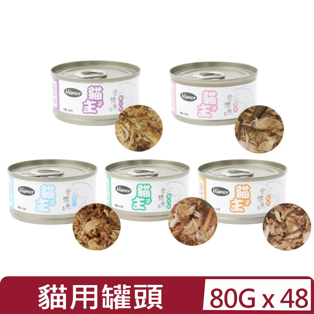 【48入組】貓皇族®金缶《白身鮪魚系列》全貓適用 貓罐頭  80g 歷史價格詳細信息