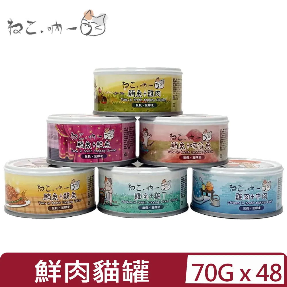 吶一口貓凍乾 貓咪凍乾零食 寵物零食 貓咪糧食 寵物凍乾 寵物零嘴 貓零食 貓食品 貓凍乾 泡水還原 佳恩寵物 歷史價格詳細信息