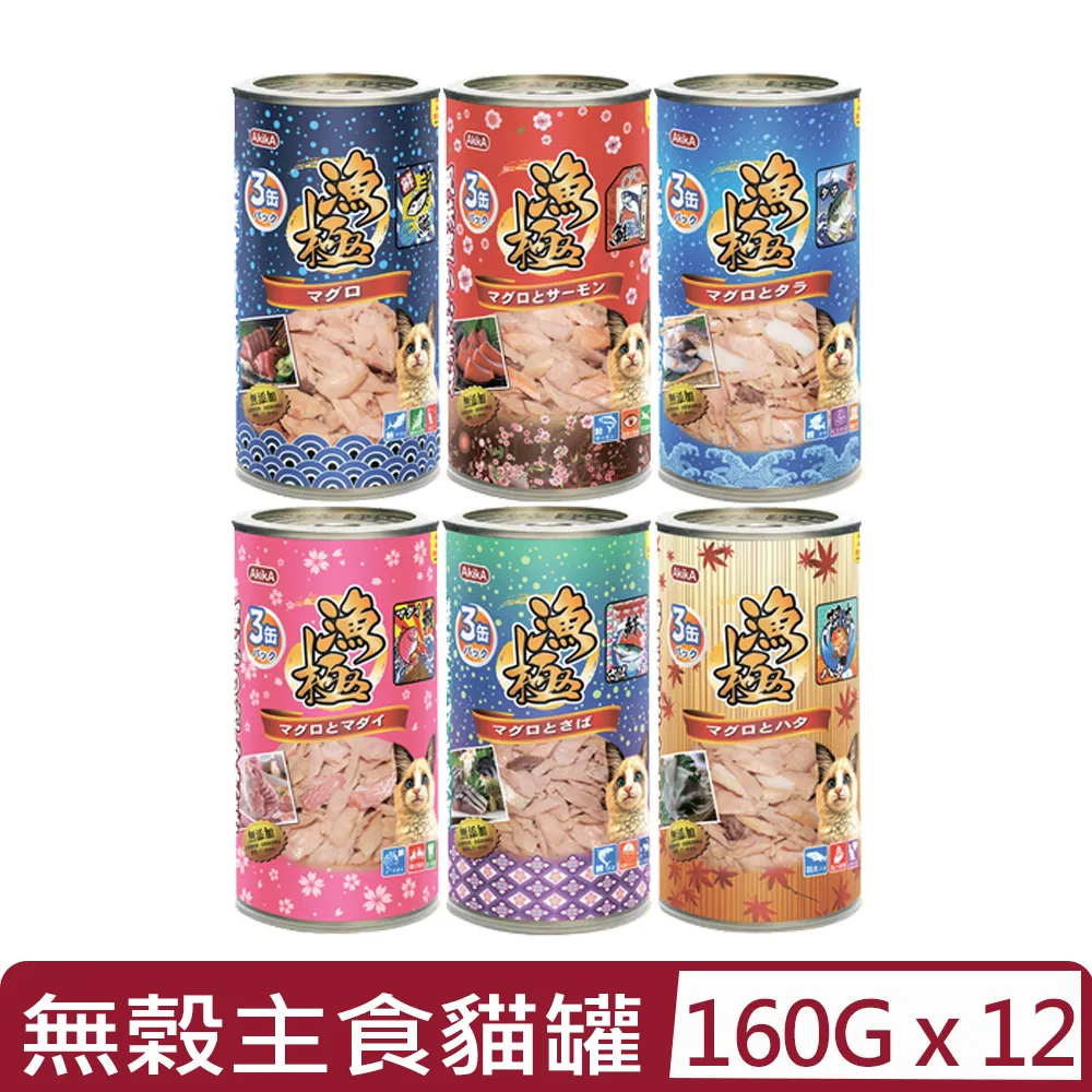 漁極 幼貓 幼母貓 慕斯罐 肉泥 貓咪 離乳期換食 哺乳期 副食品 日本漁極AkiaA 歷史價格詳細信息