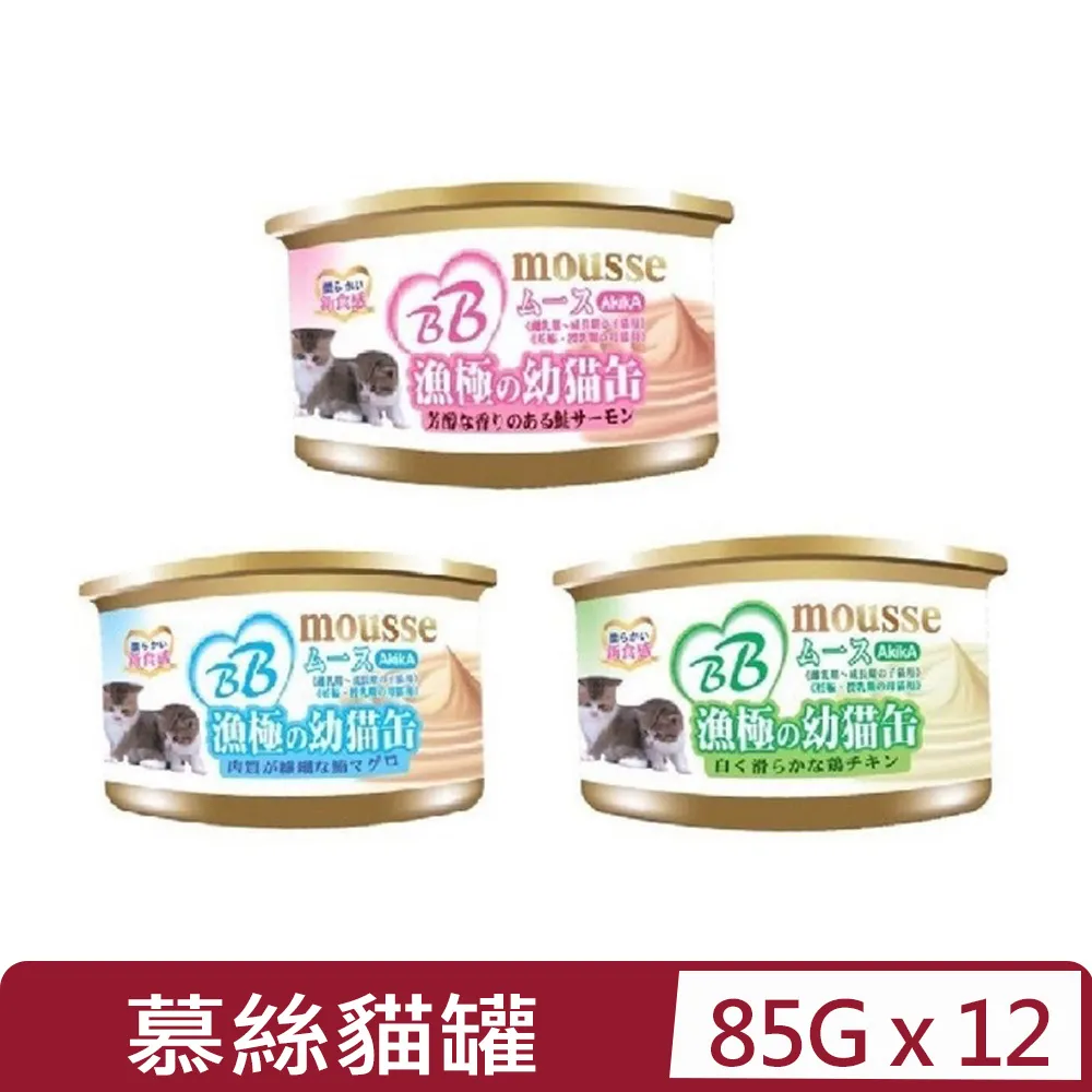 漁極 幼貓 幼母貓 慕斯罐 肉泥 貓咪 離乳期換食 哺乳期 副食品 日本漁極AkiaA 歷史價格詳細信息