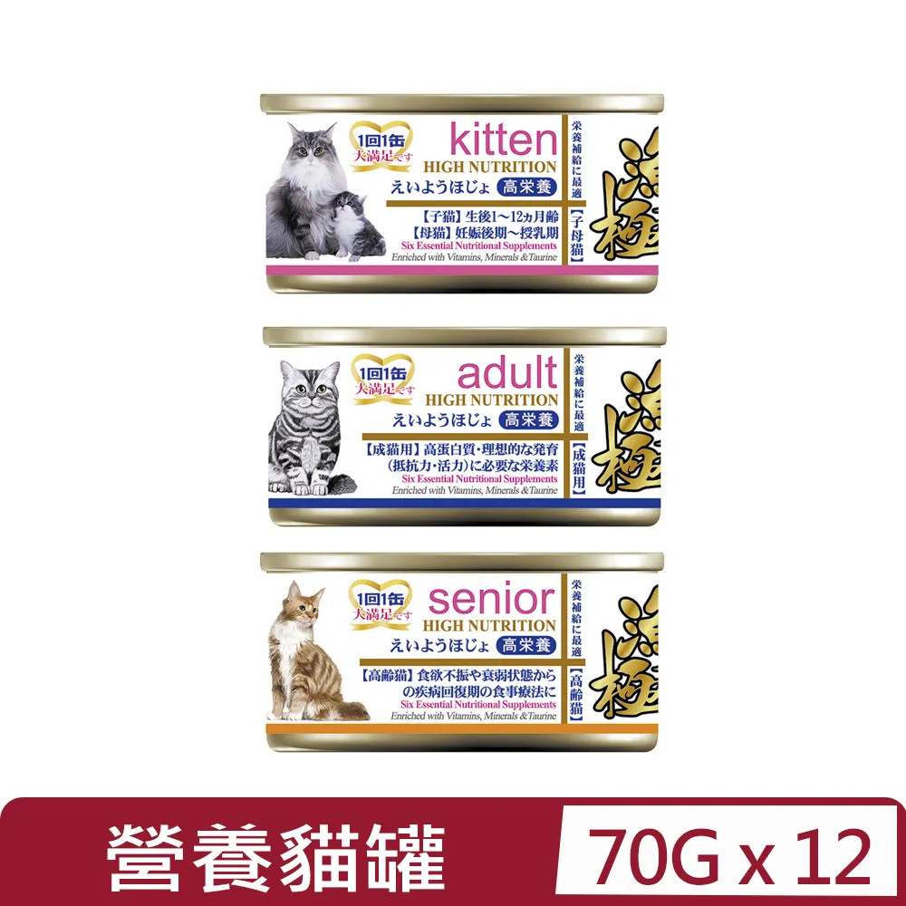 漁極 幼貓 幼母貓 慕斯罐 肉泥 貓咪 離乳期換食 哺乳期 副食品 日本漁極AkiaA 歷史價格詳細信息
