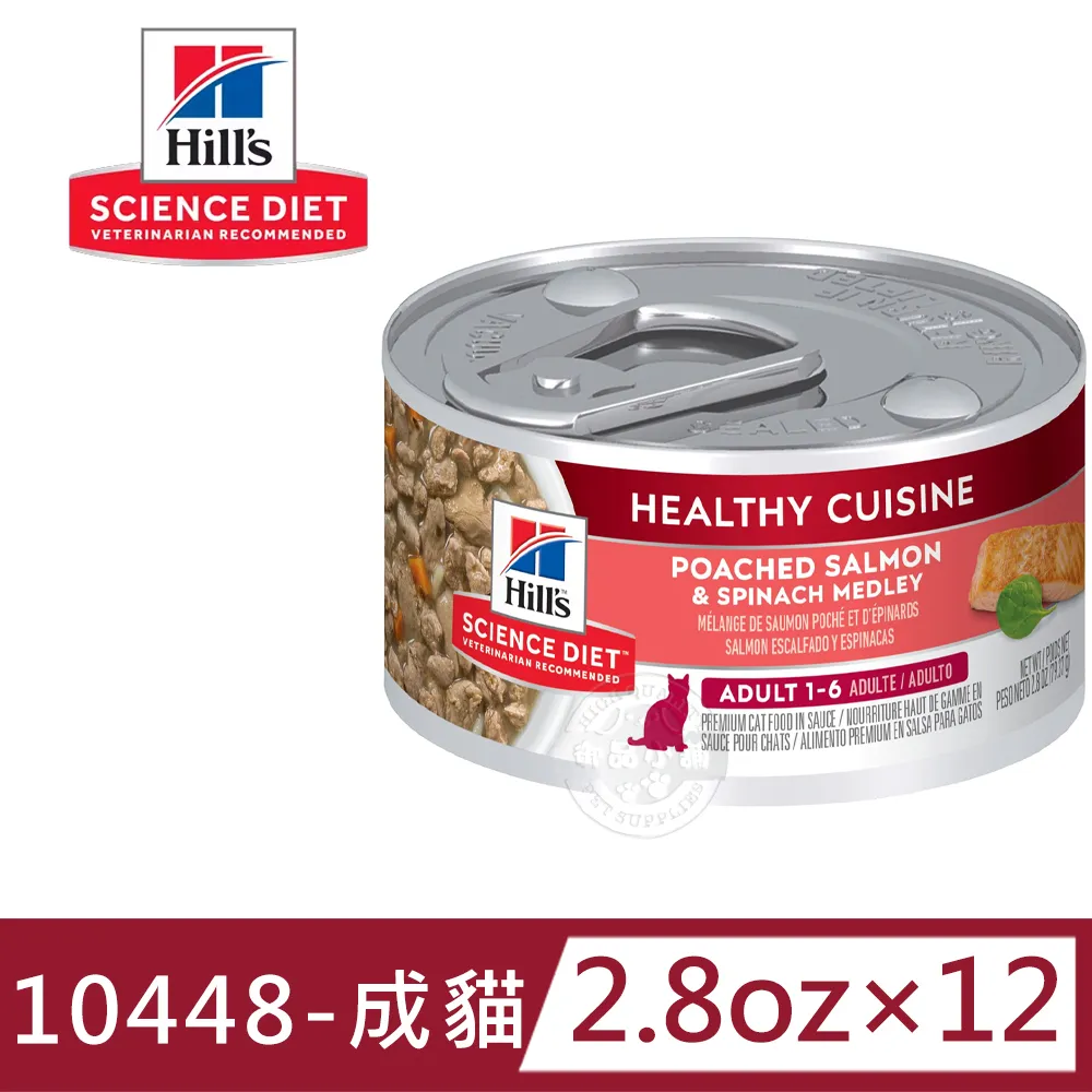 Hill's 希爾思 貓罐頭 成貓 幼貓 完美體重 泌尿道 毛球控制 香烤雞肉 燴米飯罐頭 主食貓罐『WANG』 歷史價格詳細信息