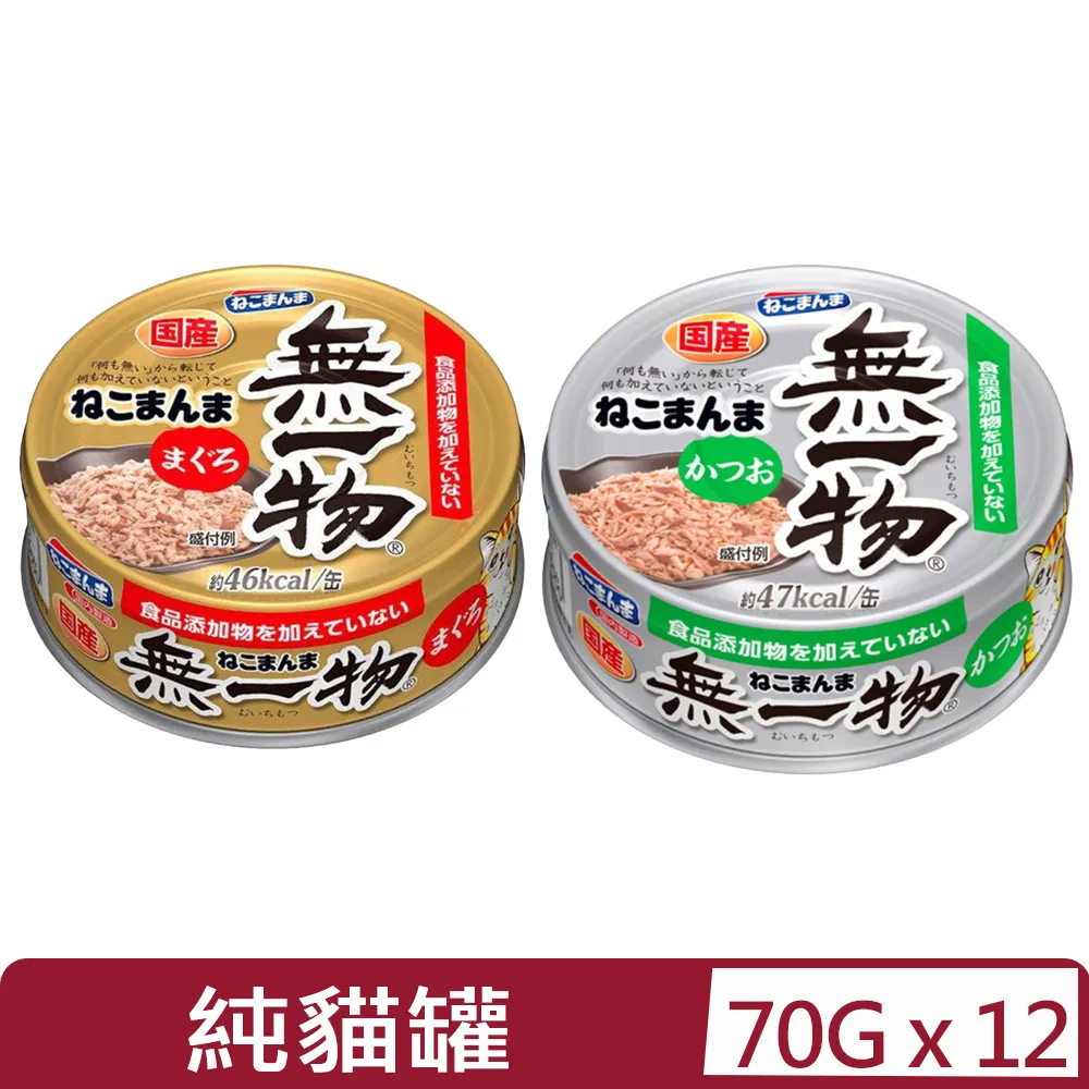 【12入組】日本Unicharm銀湯匙-貓罐頭 70g 歷史價格詳細信息