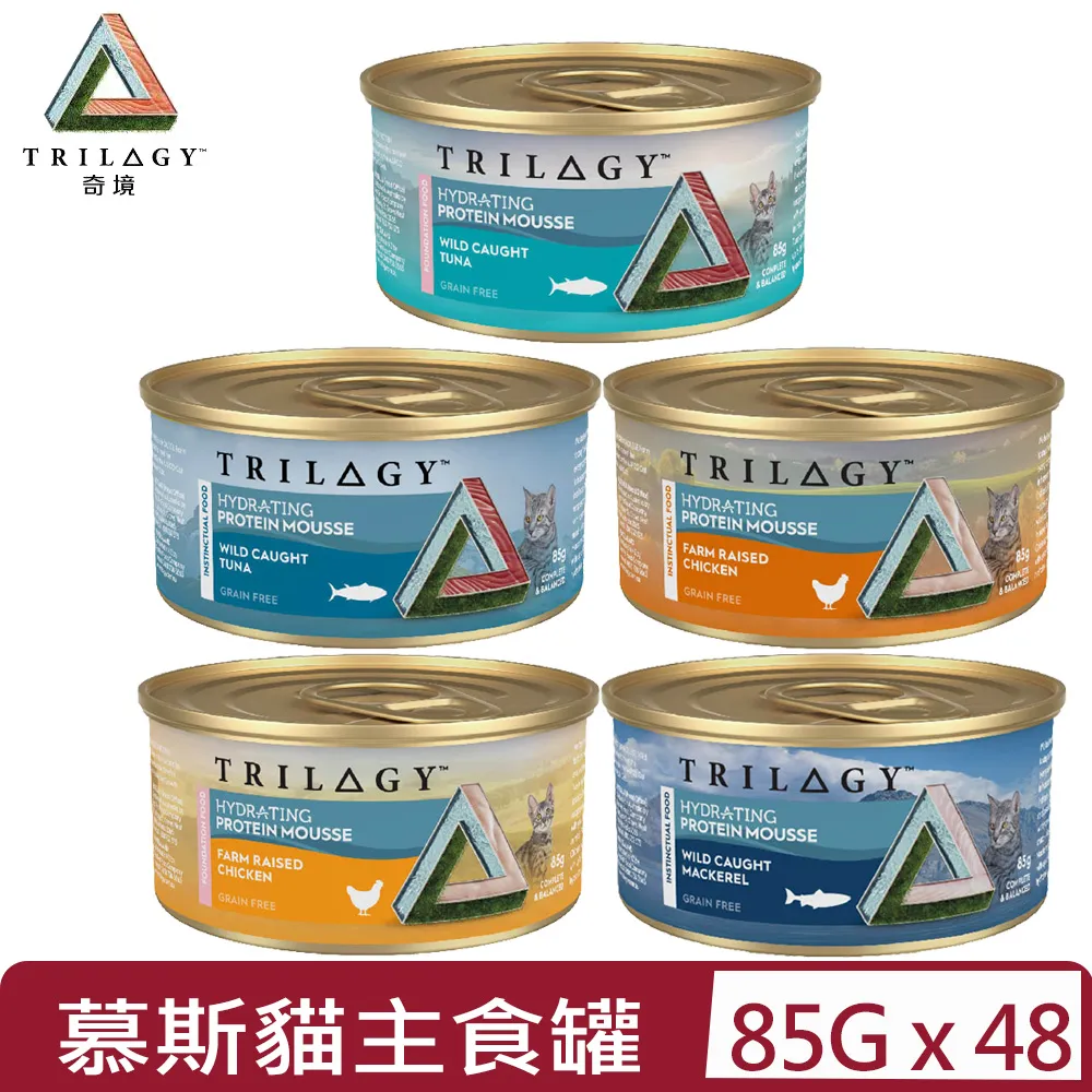 TRILOGY奇境 無穀幼貓/全貓罐頭系列55g·雞大骨高湯熬製 貓罐頭 歷史價格詳細信息