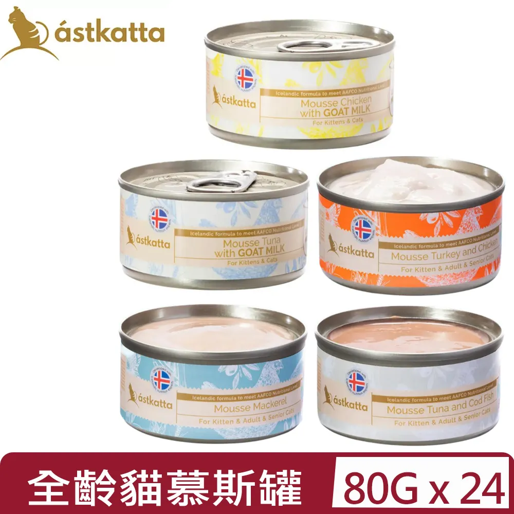 【24入組】astkatta冰島健康主食罐頭 170g 全齡貓適用 歷史價格詳細信息