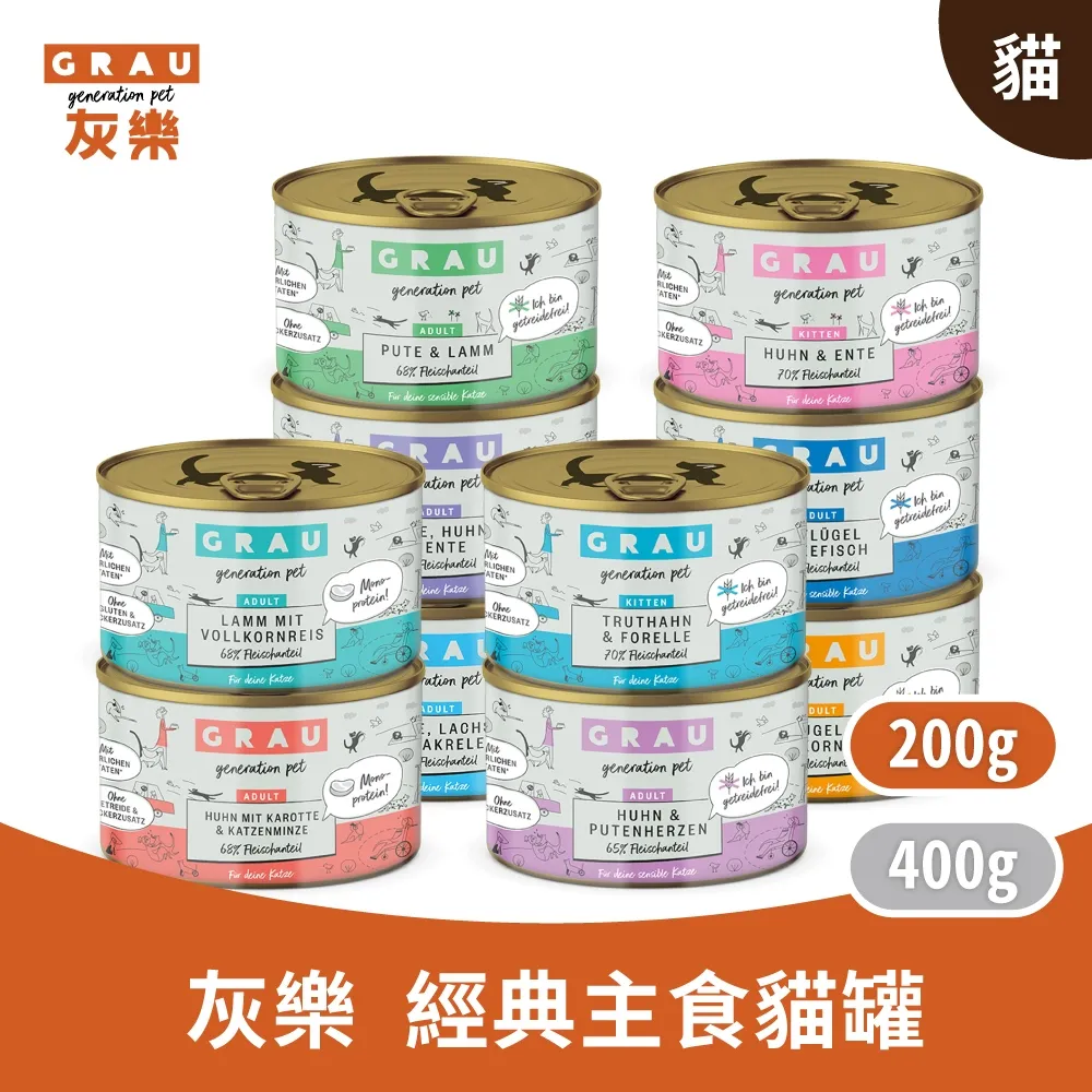 灰樂 德國主食貓罐 200g/400g 多貓罐 貓主食 大罐好食 挑嘴貓最愛 德罐【培菓寵物】 歷史價格詳細信息