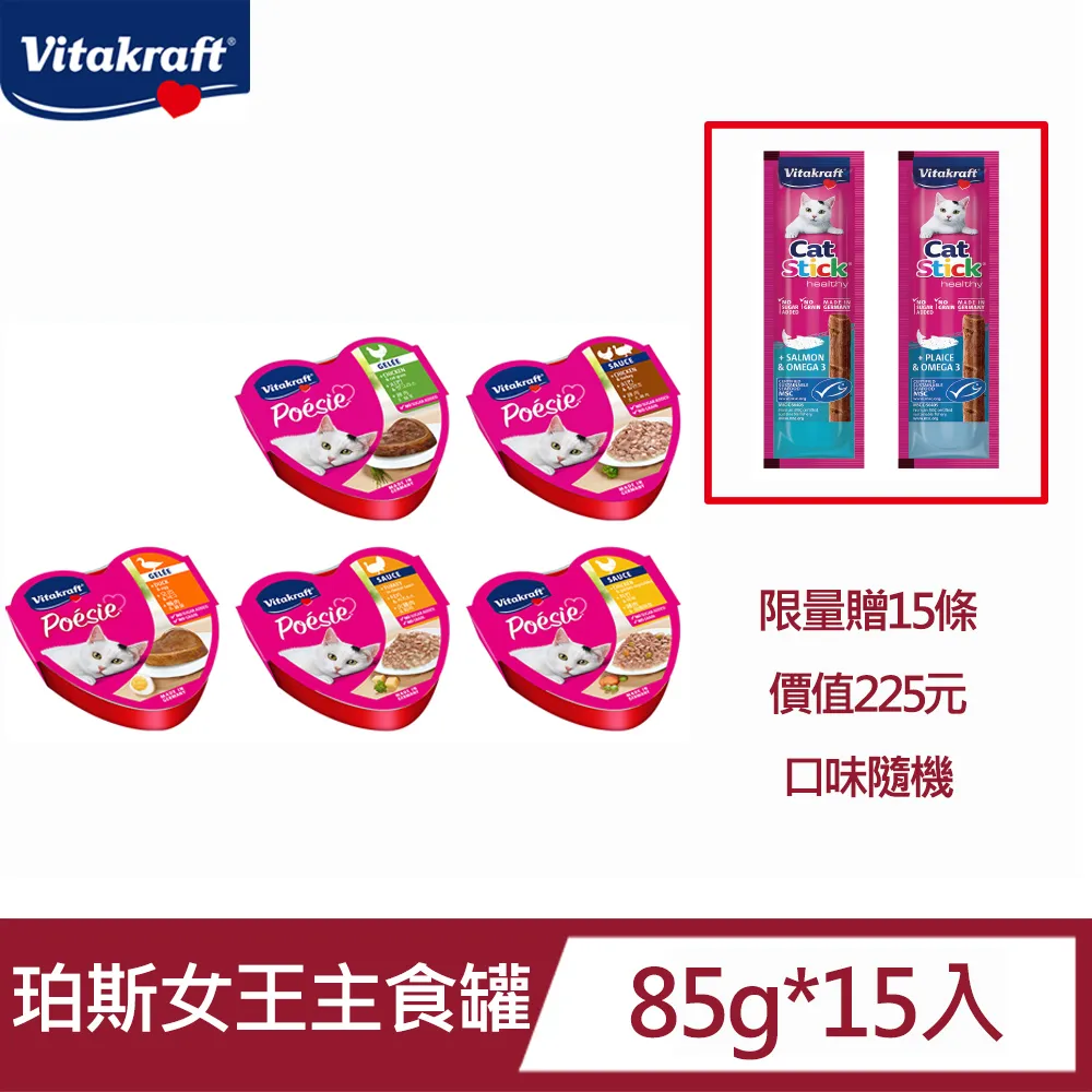 Vitakraft 貓肉條/貓快餐-4種口味-單片一大片3條-貓零食/魚條〔李小貓之家〕 歷史價格詳細信息