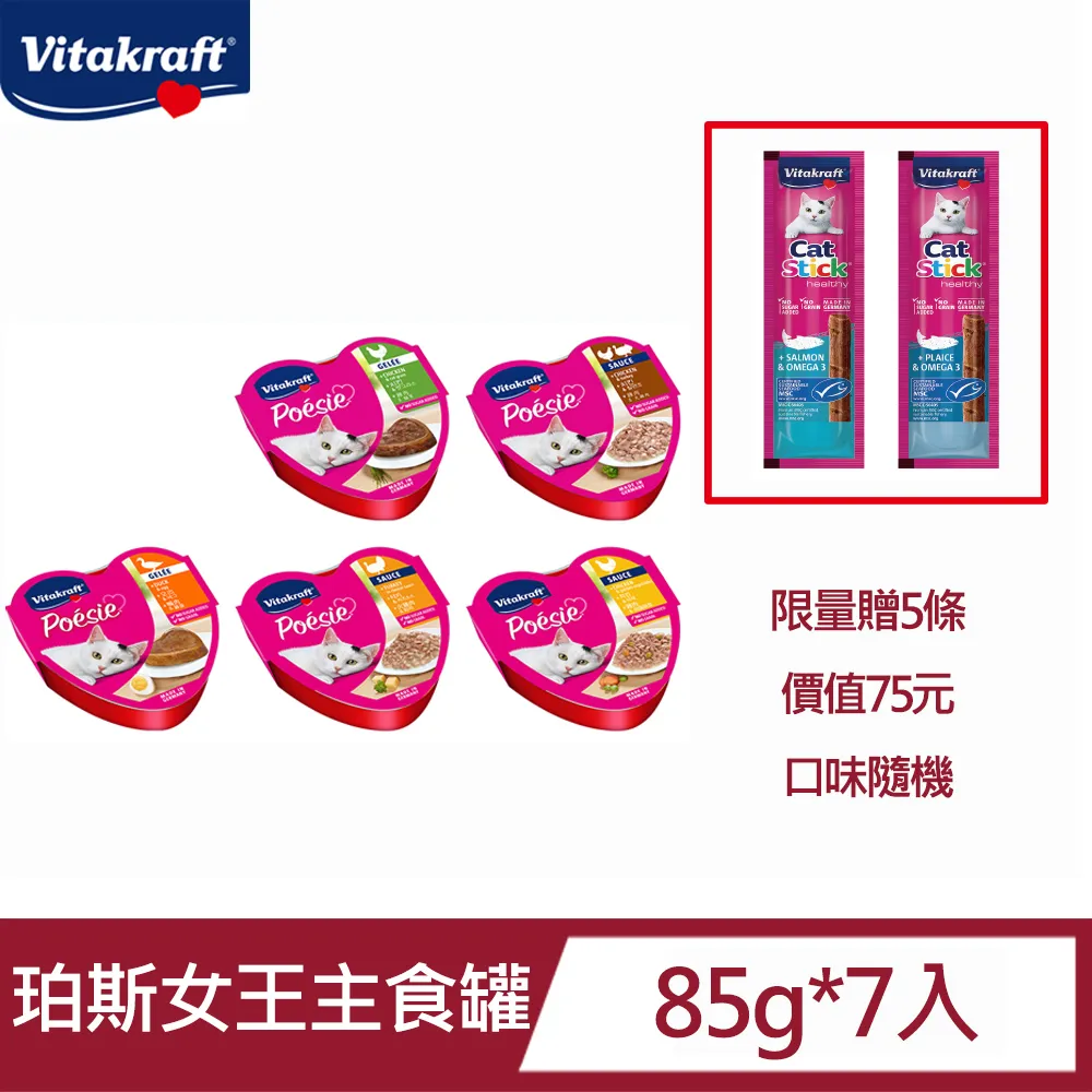 Vitakraft 貓肉條/貓快餐-4種口味-單片一大片3條-貓零食/魚條〔李小貓之家〕 歷史價格詳細信息