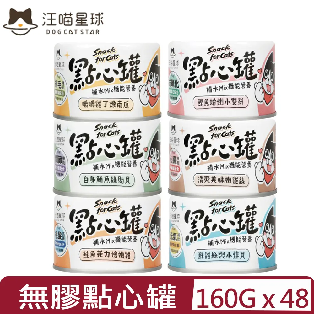 【48入組】DOG CATSTAR汪喵星球-無膠慢燉純湯罐 80g 歷史價格詳細信息