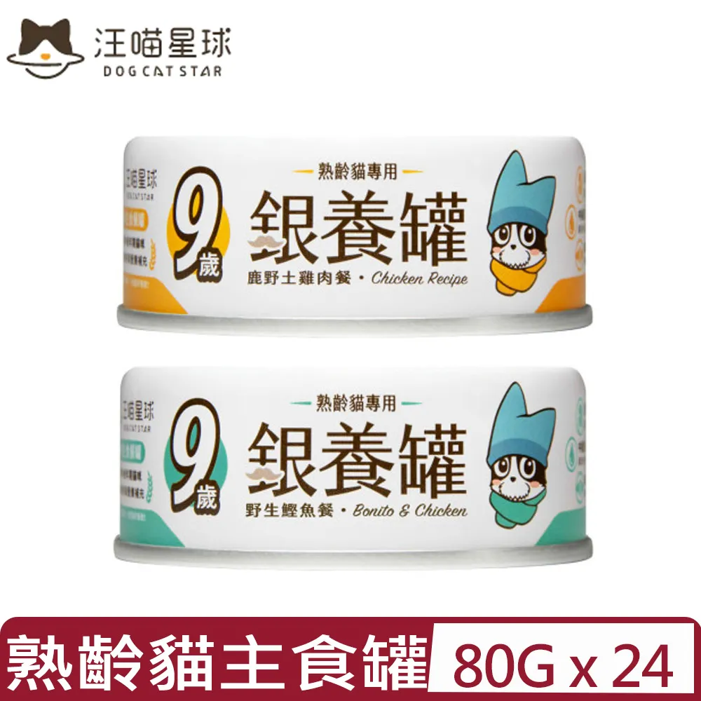 【24入組】DOG CATSTAR汪喵星球-幼母貓營養主食罐(98%含肉量)-鮮嫩雞肉餐 80g (FM140) 歷史價格詳細信息