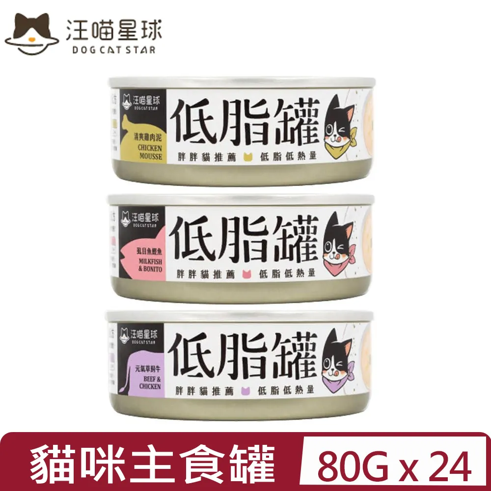 【24入組】DOG CATSTAR汪喵星球-幼母貓營養主食罐(98%含肉量)-鮮嫩雞肉餐 80g (FM140) 歷史價格詳細信息