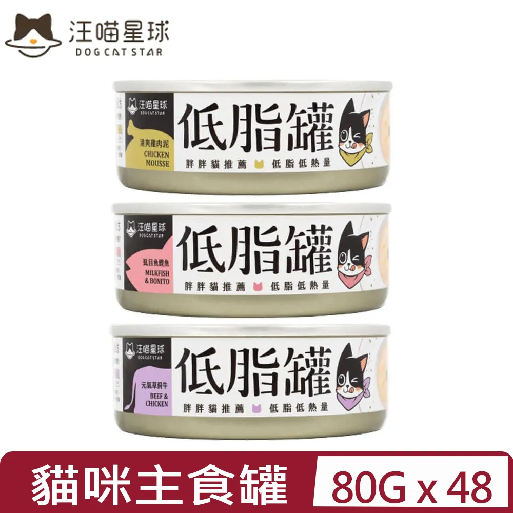 【48入組】DOG CATSTAR汪喵星球-無膠慢燉純湯罐 80g 歷史價格詳細信息