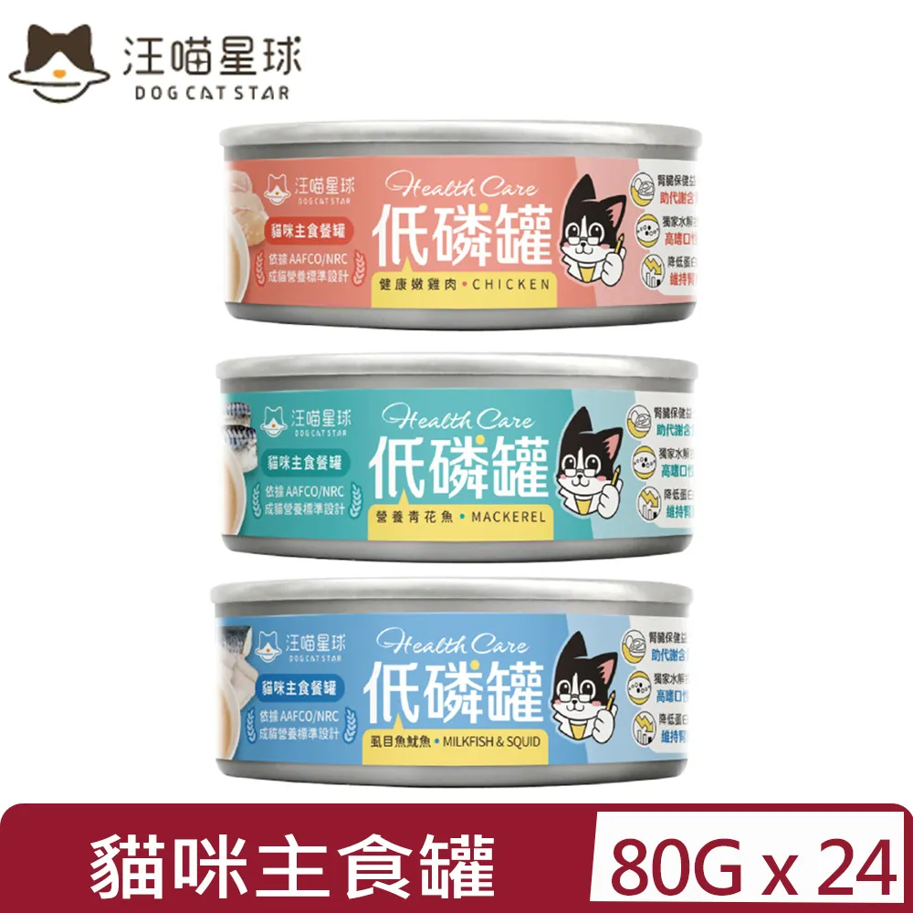 【24入組】DOG CATSTAR汪喵星球-幼母貓營養主食罐(98%含肉量)-鮮嫩雞肉餐 80g (FM140) 歷史價格詳細信息