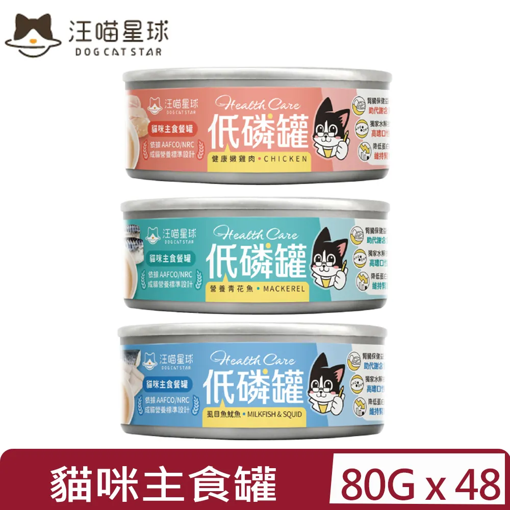 【48入組】DOG CATSTAR汪喵星球-無膠慢燉純湯罐 80g 歷史價格詳細信息