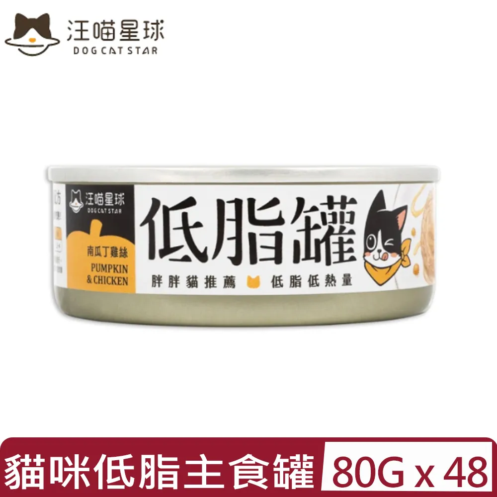 【48入組】DOG CATSTAR汪喵星球-無膠慢燉純湯罐 80g 歷史價格詳細信息
