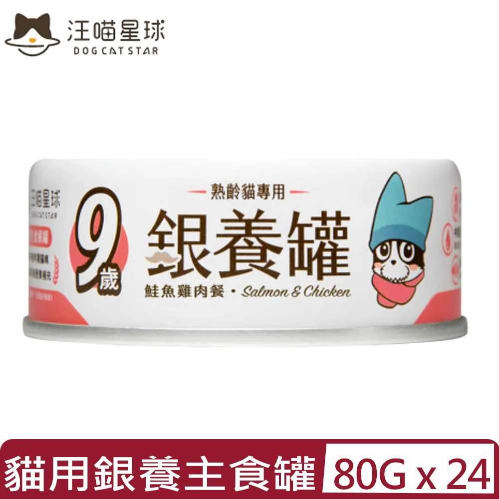 【24入組】DOG CATSTAR汪喵星球-幼母貓營養主食罐(98%含肉量)-鮮嫩雞肉餐 80g (FM140) 歷史價格詳細信息
