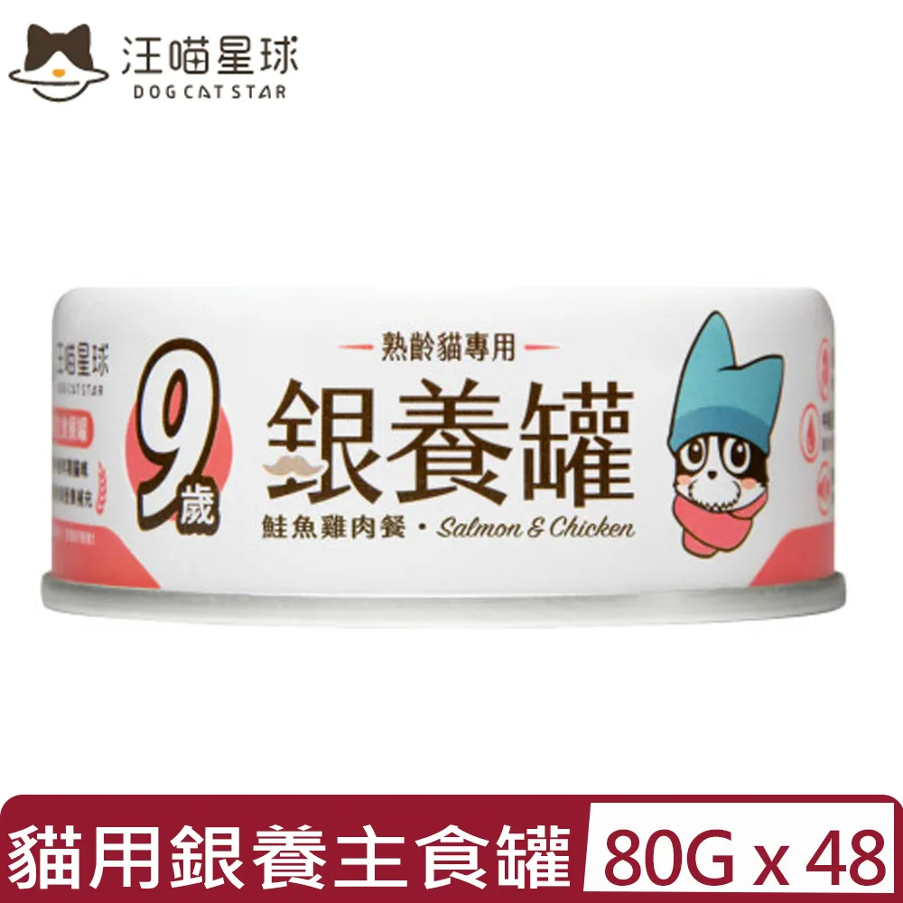 【48入組】DOG CATSTAR汪喵星球-無膠慢燉純湯罐 80g 歷史價格詳細信息
