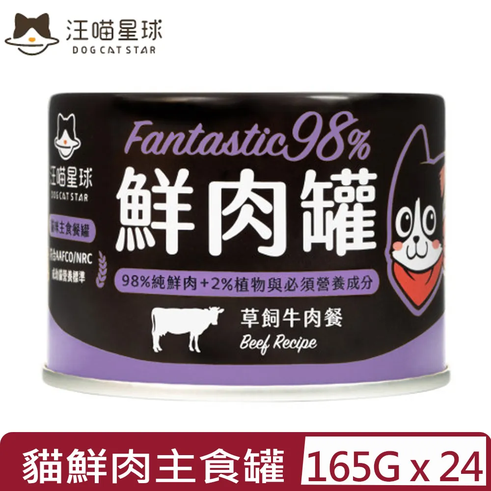 汪喵星球 98%無膠鮮肉主食貓罐 80g 田園火雞 雞肉鰹魚 雞肉扁鱈 低敏鴨肉 山野鵪鶉 放牧鹿肉 貓 歷史價格詳細信息