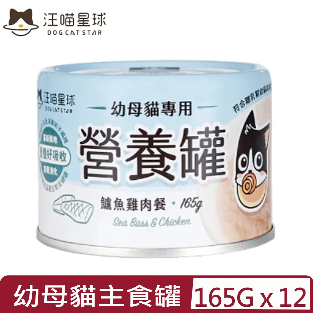 【汪喵星球】幼母貓營養主食罐-鮮嫩雞肉(80g) x24入 歷史價格詳細信息