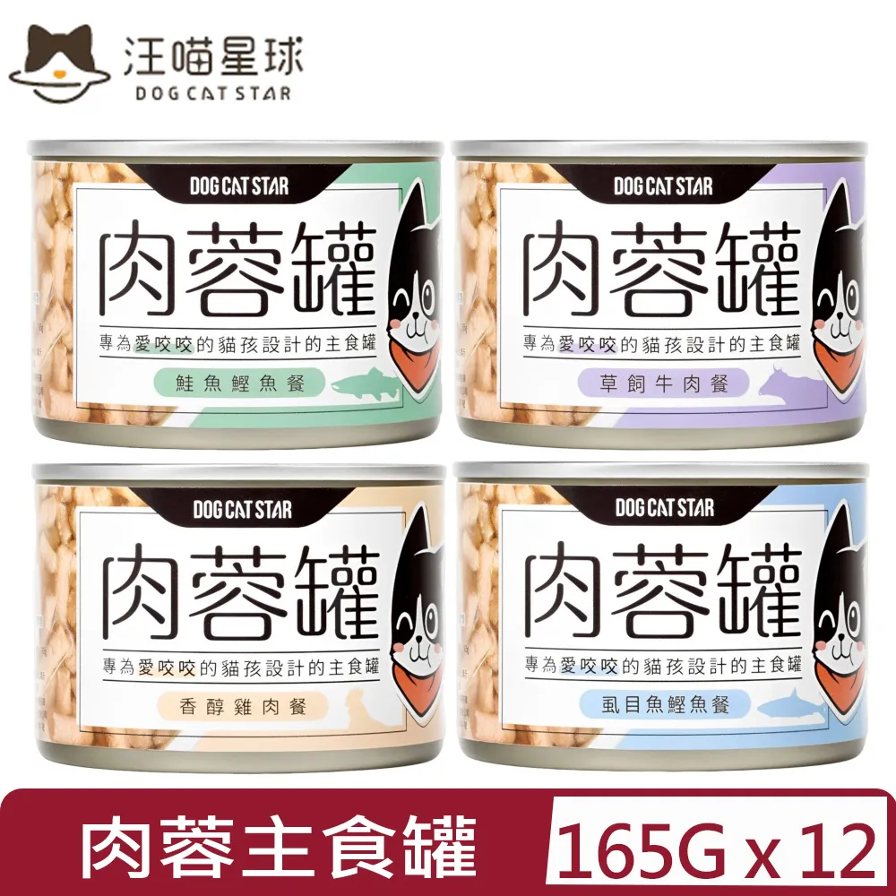 DogCatStar 汪喵星球 貓咪冷凍乾燥生食餐 500g 凍乾 貓主食 97%肉含量【寵物主義】 歷史價格詳細信息