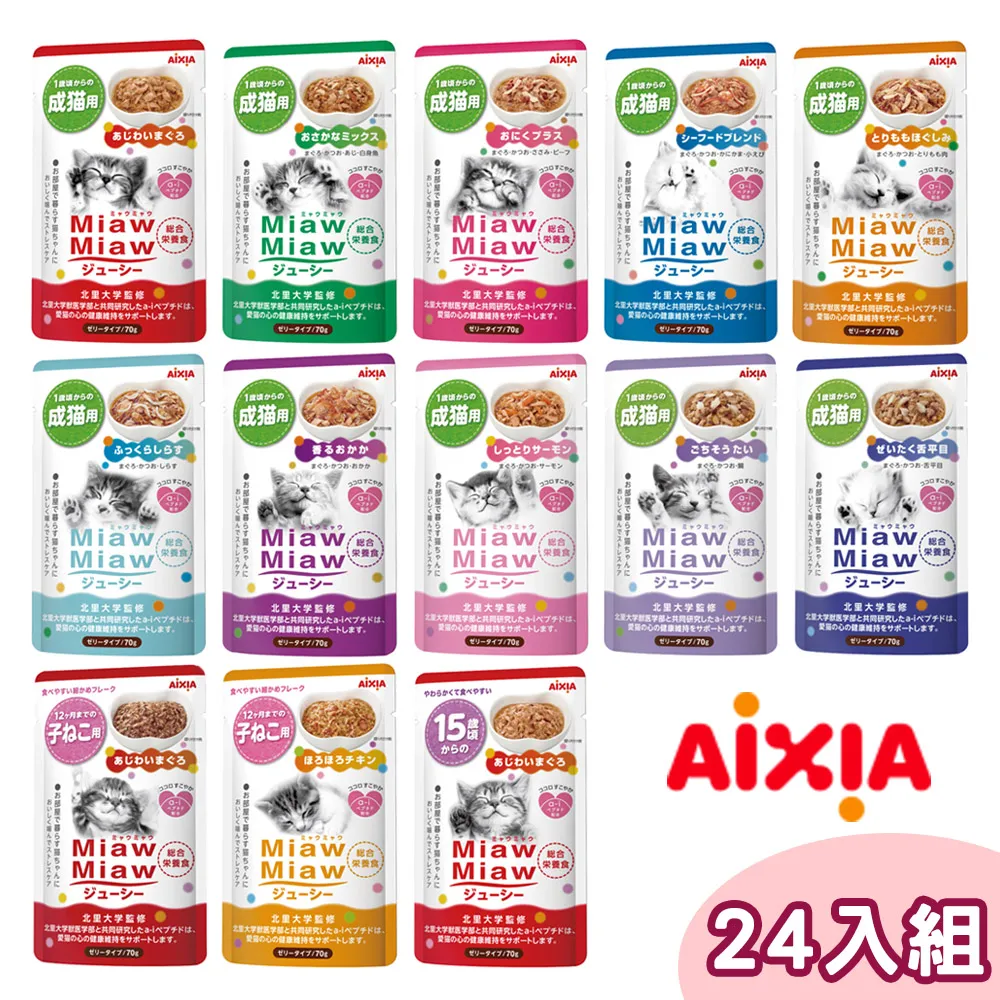 【24包組】AIXIA愛喜雅日本製 妙喵片狀系列 單罐70g 歷史價格詳細信息