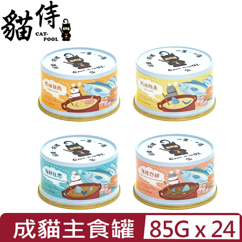 【24入組】Cat Glory驕傲貓-無穀頂級主食貓罐系列 85g 歷史價格詳細信息