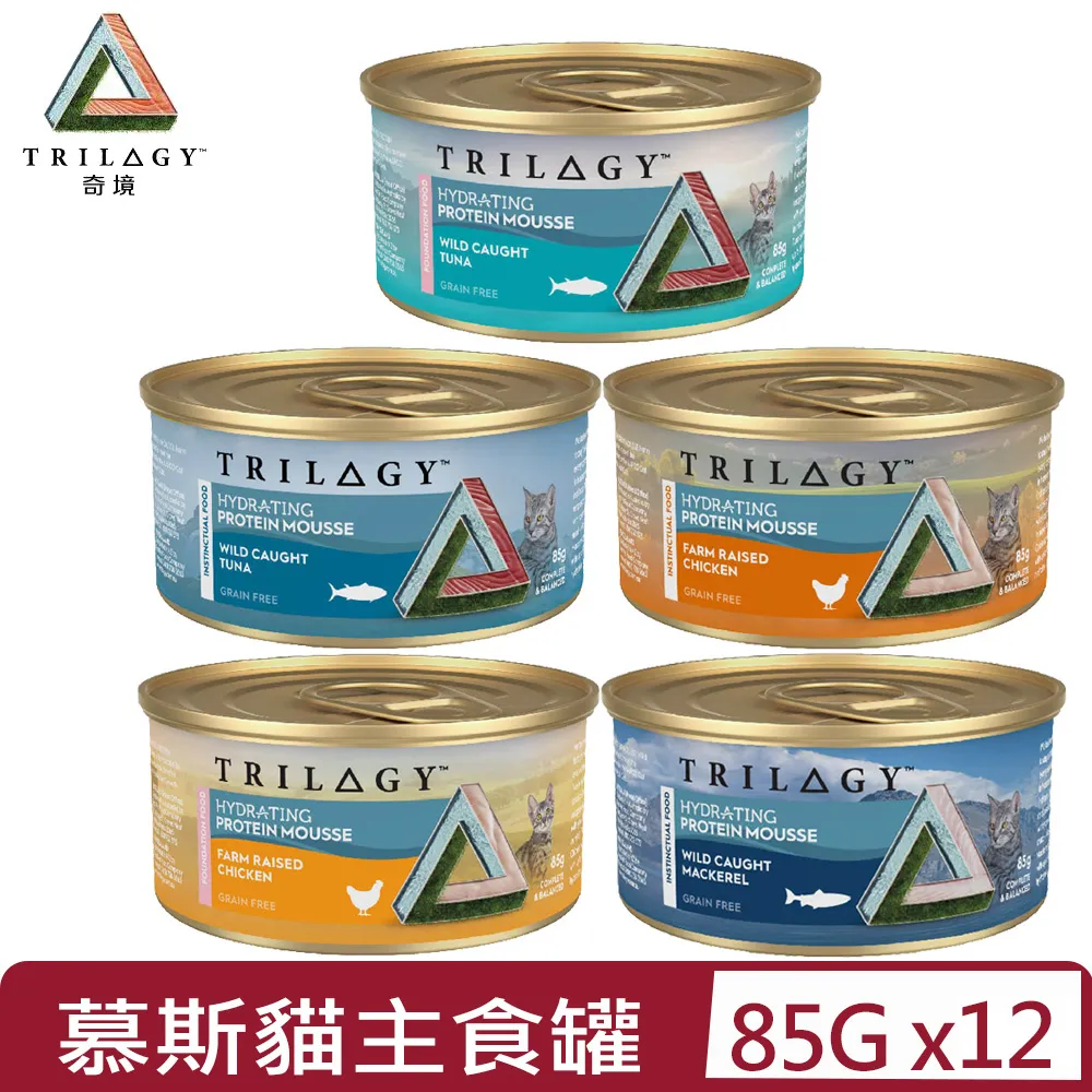 TRILOGY奇境 無穀幼貓/全貓罐頭系列55g·雞大骨高湯熬製 貓罐頭 歷史價格詳細信息