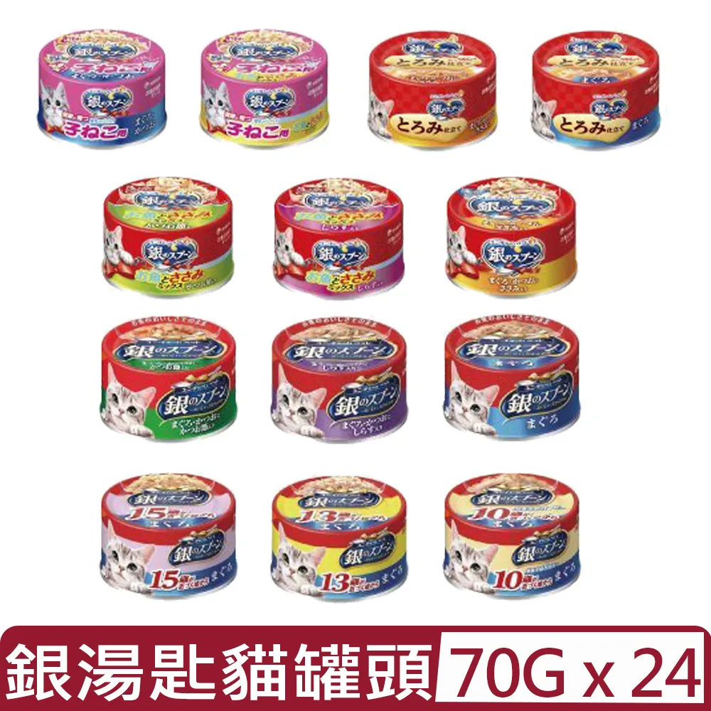 Unicharm Pet 銀湯匙 鮪魚餐包 (60g x16包/盒)│嬌聯官方旗艦店 歷史價格詳細信息